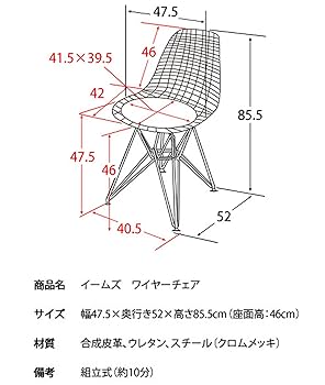 Amazon｜宮武製作所 イームズ ワイヤーチェア デザイナーズ リ